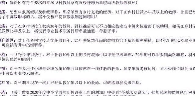 多位在职老师“工资单”曝光，看到实发金额后，网友表示心疼老师