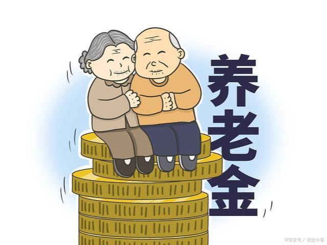 退休金新规：2024年1月起社保局正式调整，事关每个人！