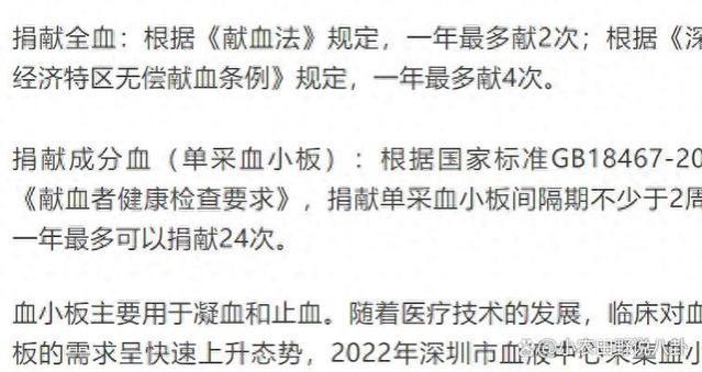 “8名员工献血超百次”，遭质疑！回应了