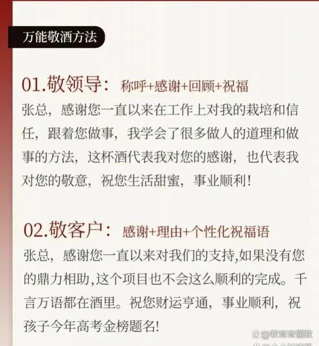 职场高手应对中国式应酬，掌握回话公式技巧方法