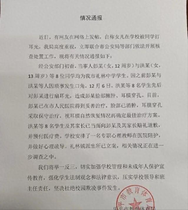 学校发生校园欺凌，校长，班主任被免职甚至开除！对他们公平吗？