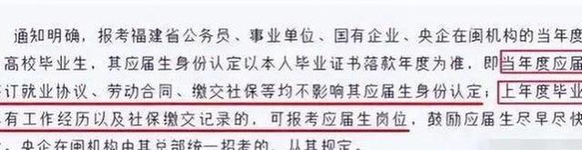 上班也能是应届生？这一地方放宽应届生标准，可别白白浪费机会