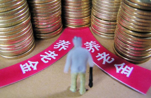 以下年龄的退休老人养老金或能涨600元，你满足吗？