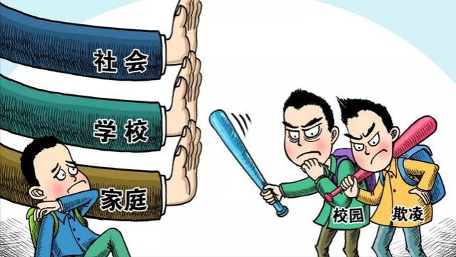 学校发生校园欺凌，校长，班主任被免职甚至开除！对他们公平吗？