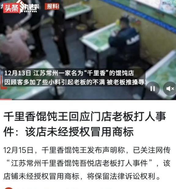 打顾客馄炖店被人送冥纸，老板也受到警方处罚了！