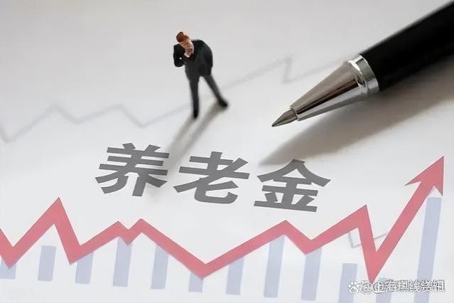 元旦前必看！养老金迎“补发潮”，工龄15年和30年退休金差多少？