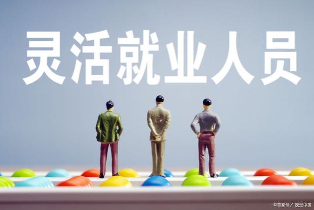 即将退休的灵活就业人员，若需认定视同缴费年限，到哪里找档案？