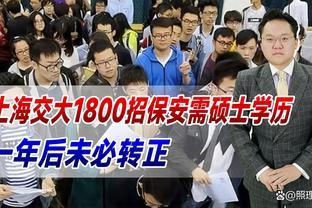 上海交大1800招保安需硕士学历！一年后未必转正，学历内卷如此吗