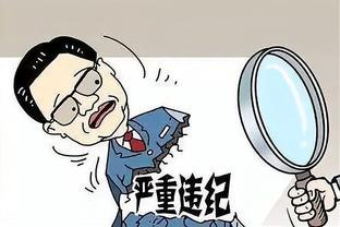 党员同志注意！微信上这些信息不能乱发，严重者开除党籍！