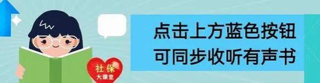 2024年1月起，部分人的烤火费、工资、养老金有更新