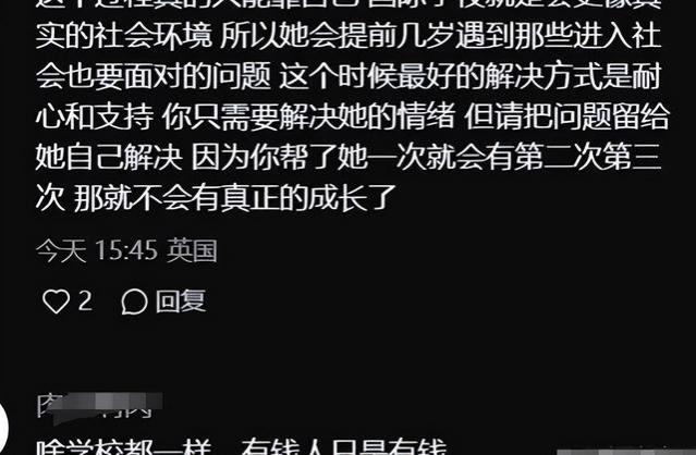 “女儿在国际学校受到影响了”，家长分享学生日常，网友大开眼界