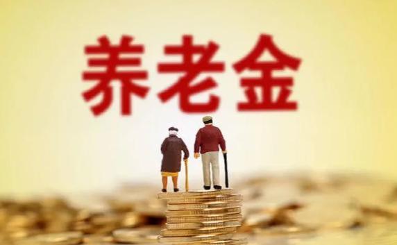 截至2023年底，农民养老金和医保，3件大事值得关注！先看先了解