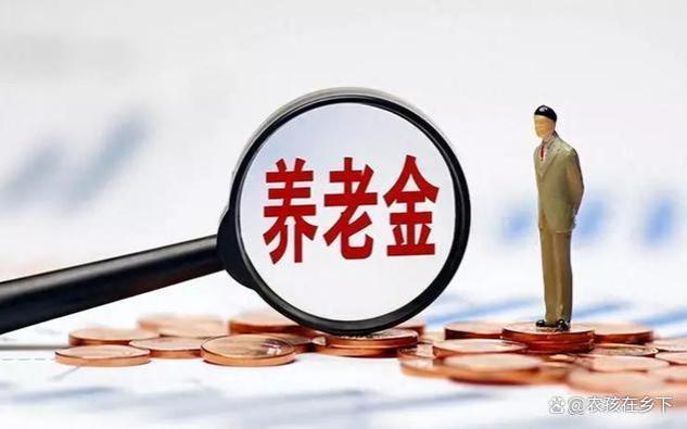 2023年江苏居民养老金标准调整概要