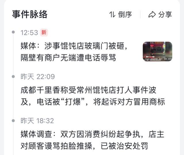 常州：男子加醋被老板殴打后续：店铺已关闭，老板肠子都要悔青了