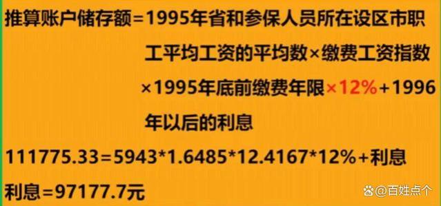 12月10日，江苏企退人员过渡性养老金的最新消息