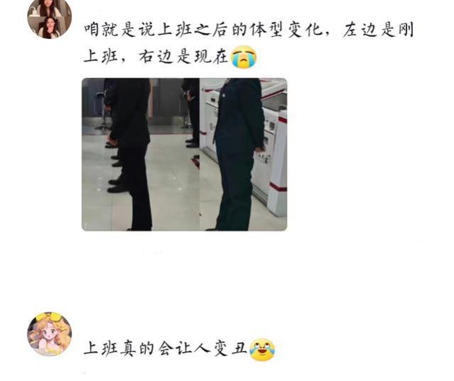 体制内有“辐射”？女子晒上岸前后对比遭嘲笑，难怪都想考编制！