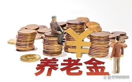 2024年退休人员养老金动态及上调幅度预测，新变化引起关注！