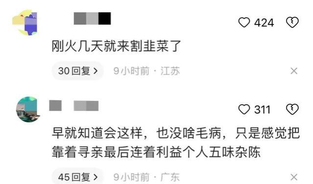 解清帅直播带货合作三只羊，短期赚钱长期输？