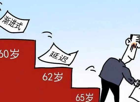 教师退休时间调整，要延迟6年？老教师和即将上岗人员有苦说不出