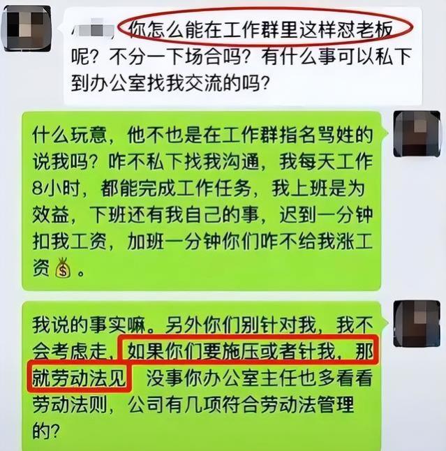 00后“低情商”辞职信走红，句句“命中要害”，让人看后直呼过瘾