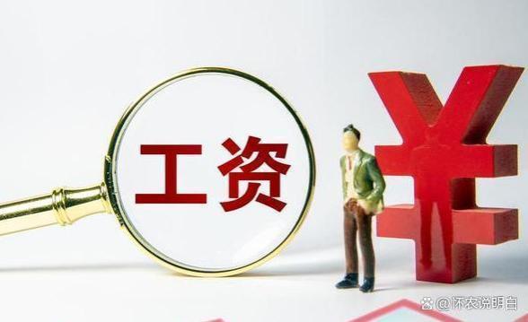 2024年1月薪酬、津贴、养老金革新来袭！准备好了吗？