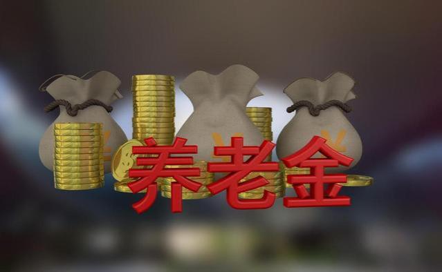 养老金不够养老？看看这提升养老金的3个方法，方便又实用！