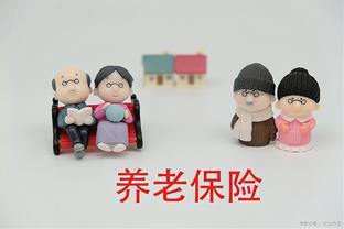 养老保险交的多退休工资就高吗