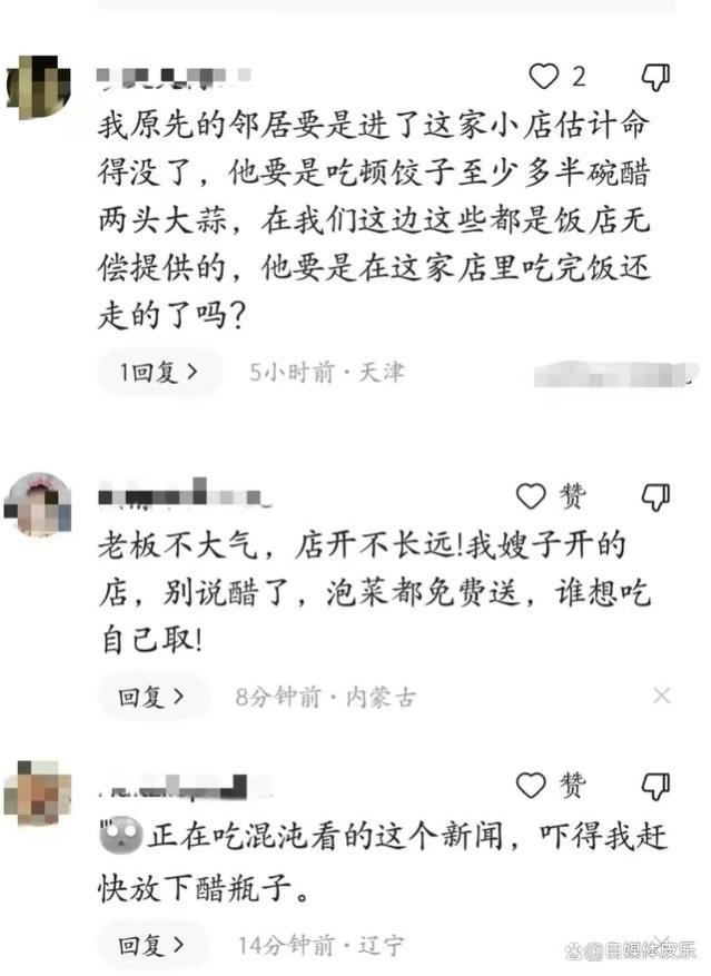 常州馄饨店事件：顾客因多加调料遭老板bl对待，引发网友热议