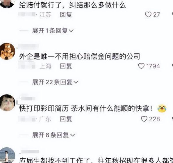 上海某外企陷裁员“危机”，高额赔偿金的背后，满是打工人的心酸