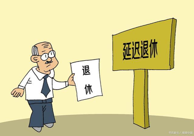 社保局退休金新规：2024年1月起正式调整，与你息息相关！