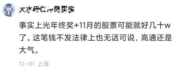 裁员赔偿N+9，年终奖照发，股票也照发，这是裁员的天花板了吧？