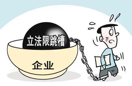 跳槽培训费：企业保护还是员工束缚？