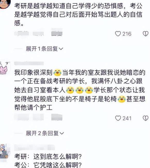 “蚊子有几颗牙齿？”考公题目逼疯考生，与考研人形成鲜明对比