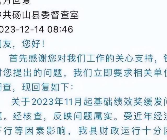 工资变动，年终奖暂缓！公务员已行动，教师也受影响