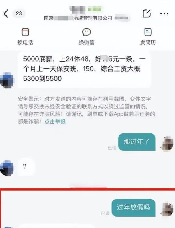 女生求职问过年是否放假，却被HR称是“社会废物”，评论吵翻了