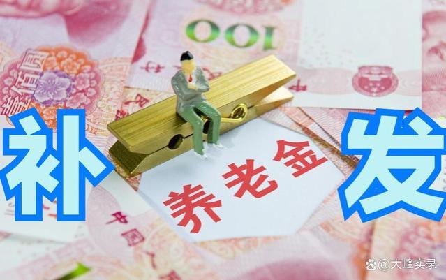 只有活到80岁，才能拿回交过的养老金？是真的吗？为你揭晓答案！