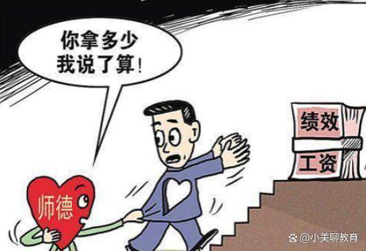 教师迎来关乎“铁饭碗”的改革，有的教师开始坐不住了很担心