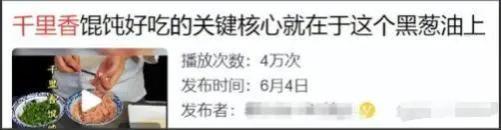 大反转？曝千里香馄饨老板打人原因 小伙加的不是醋 老板恐被起诉