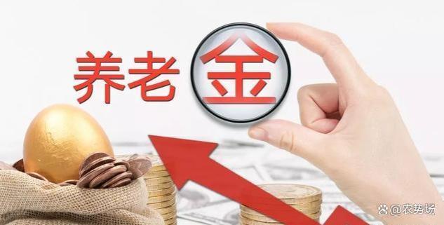 养老金涨方案出台，2024年实现“20连涨”？谁受益？