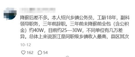 浙江绍兴公务员工资曝光。网友：这么实诚自爆收入的真不多见