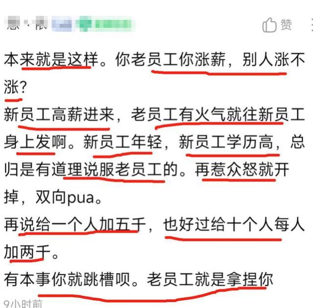 10年工作经验，工资9500，领导宁愿15000找新人也不愿涨，难以理解