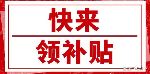 2024元旦前，养老金一项补发，两份补贴到位，看看有你的吗？