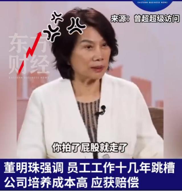 董明珠建议立法对员工跳槽收培训费，入职是否应该支付“优秀费”