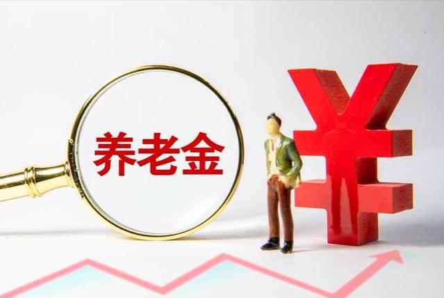 企业退休工人将补发一笔养老金，人均金额为900元，是真的吗？