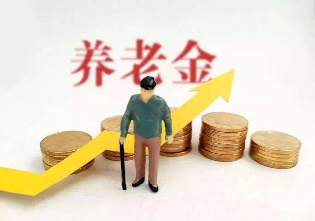 退休人员离世能拿到40个月养老金？这两类退休人员可以！