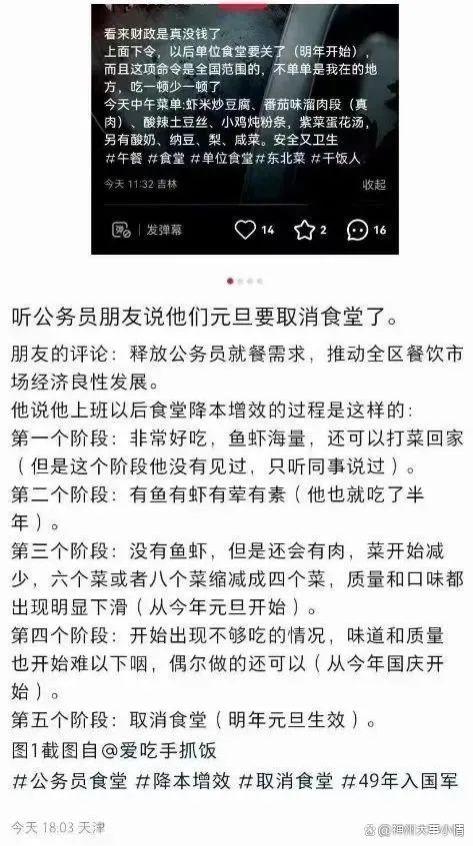 突发，国家已明确：国企央企工资福利大幅调整！