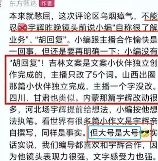 俞敏洪面临孙总二选一？看完俞敏洪的声明，才能看懂职场规则