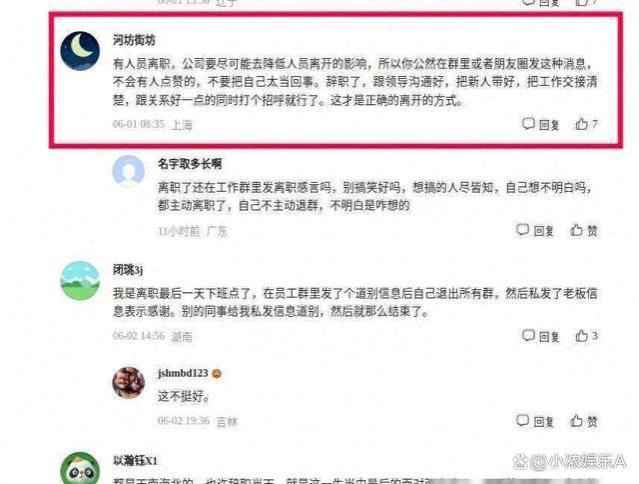 杭州女子工作5年，辞职1小时后被踢出群，一气之下删了100位