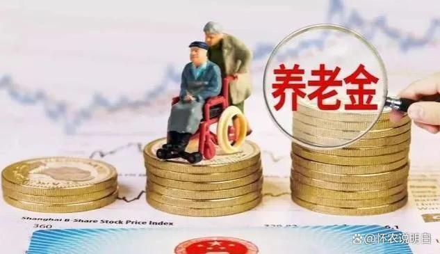 2024年养老金政策调整，农民获益！