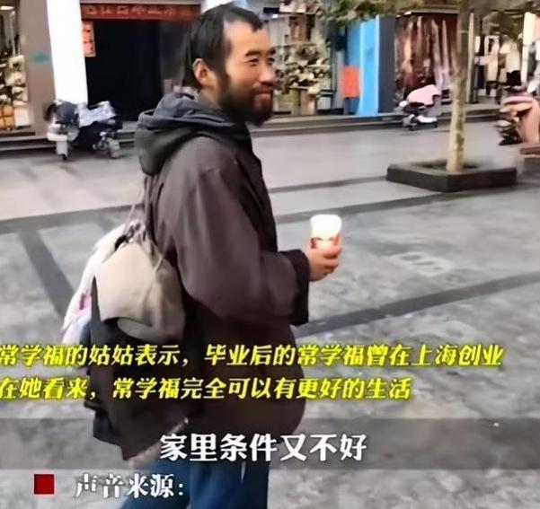 昔日高考状元，人大学霸，企业老板，如今乞讨：究竟发生了什么？